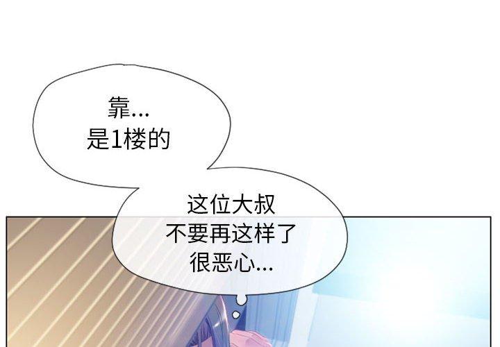 隔壁的她第7话
