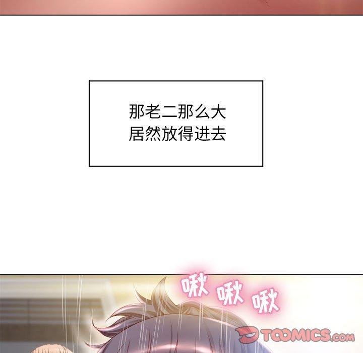 隔壁的她第7话
