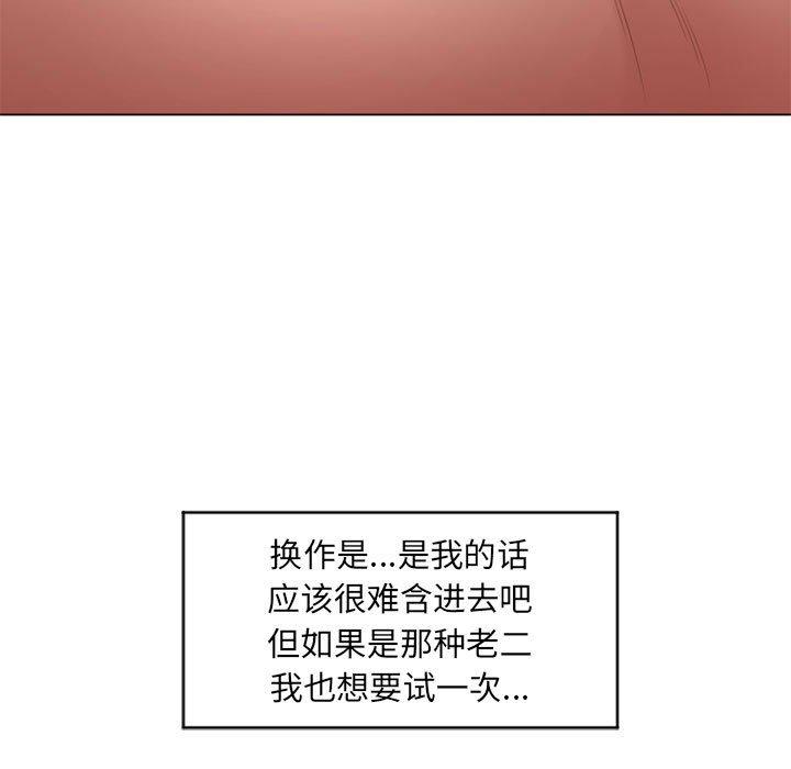 隔壁的她第7话