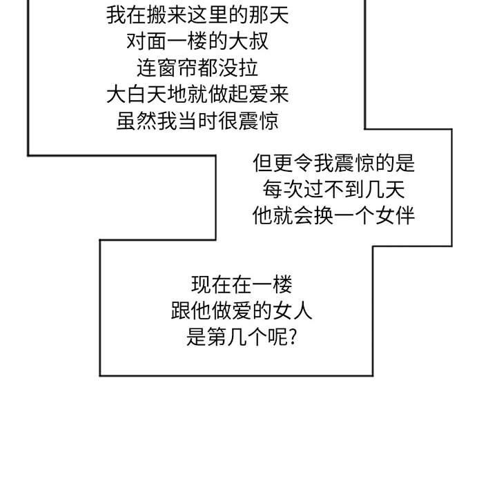 隔壁的她第7话