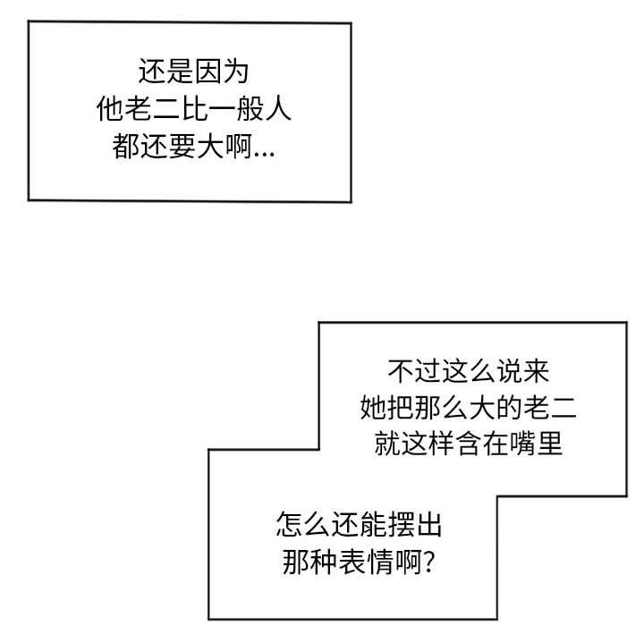 隔壁的她第7话