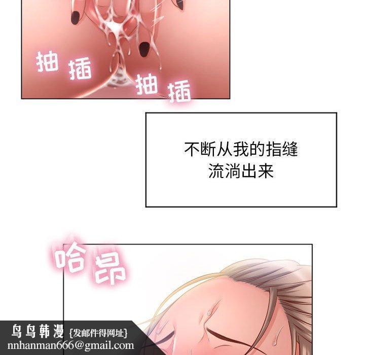 隔壁的她第7话