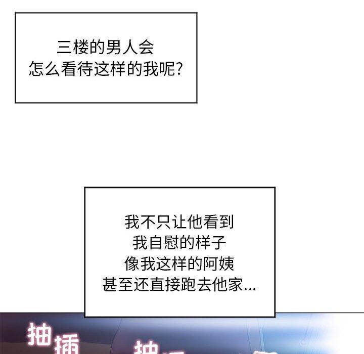 隔壁的她第7话