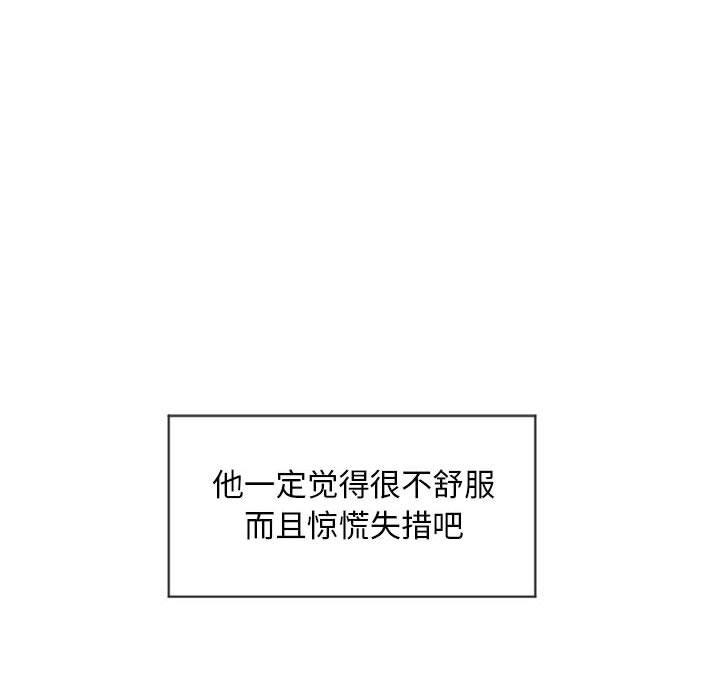 隔壁的她第7话
