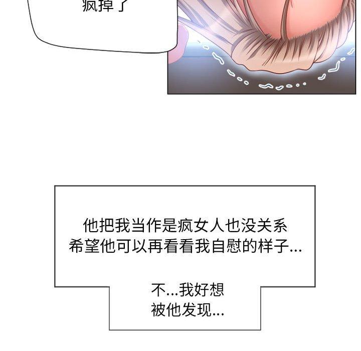 隔壁的她第7话
