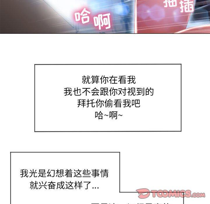隔壁的她第7话