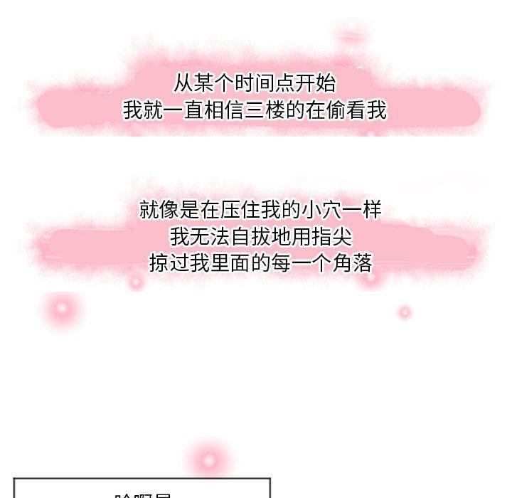 隔壁的她第7话