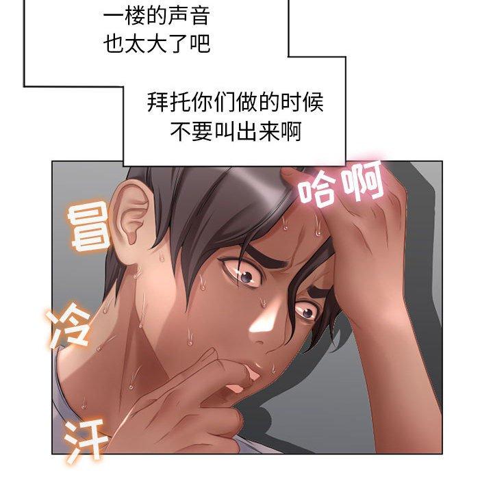 隔壁的她第7话
