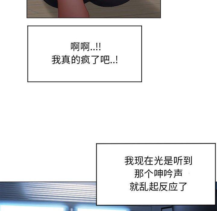 隔壁的她第7话