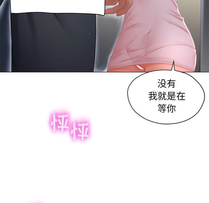 隔壁的她第7话