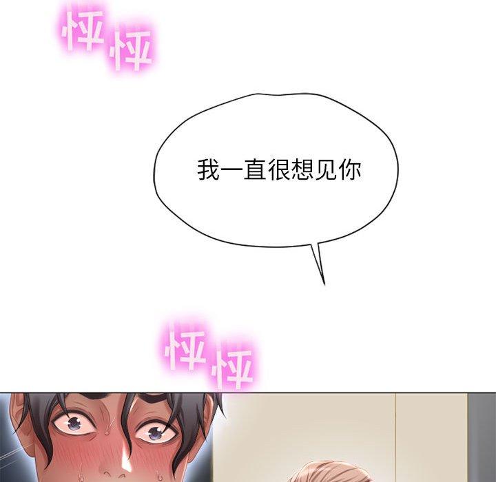 隔壁的她第7话