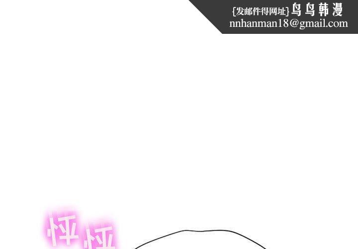隔壁的她第8话