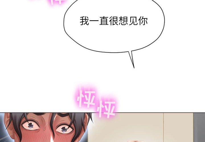 隔壁的她第8话