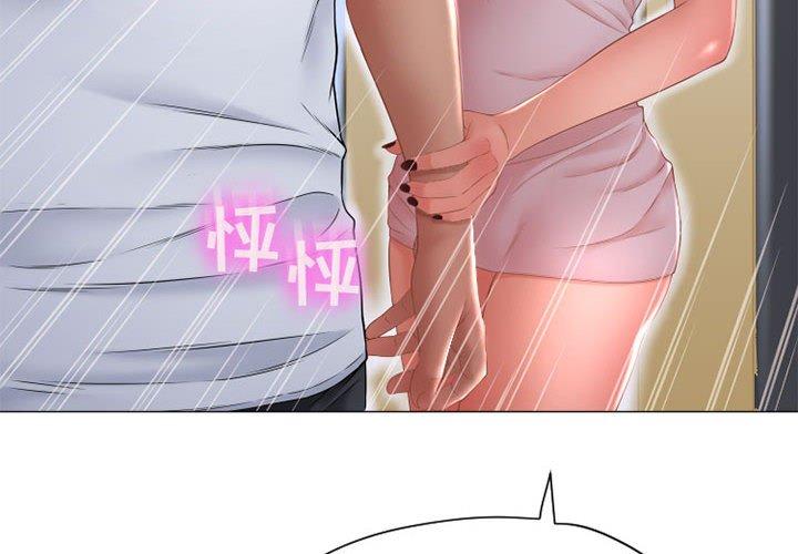 隔壁的她第8话