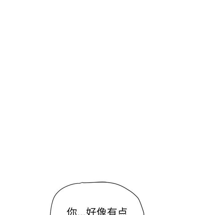 隔壁的她第8话