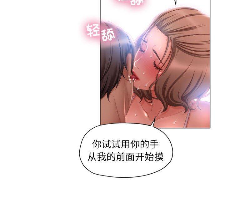 隔壁的她第8话