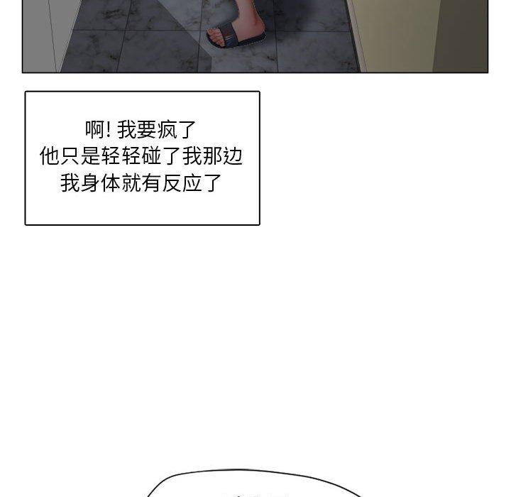 隔壁的她第8话