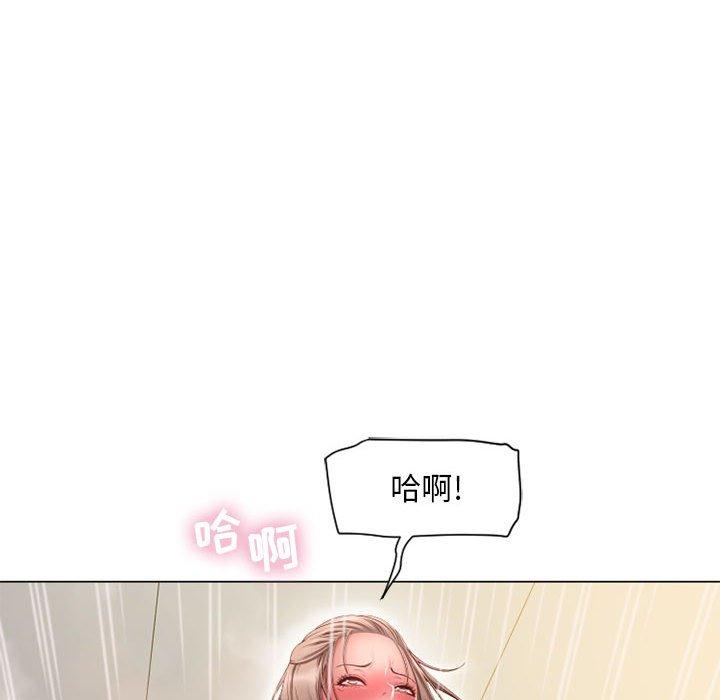 隔壁的她第8话