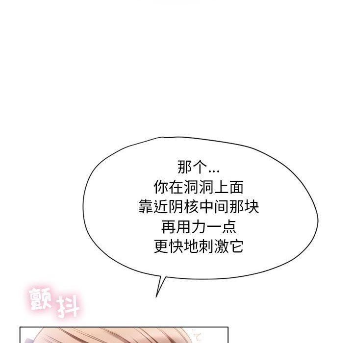 隔壁的她第8话