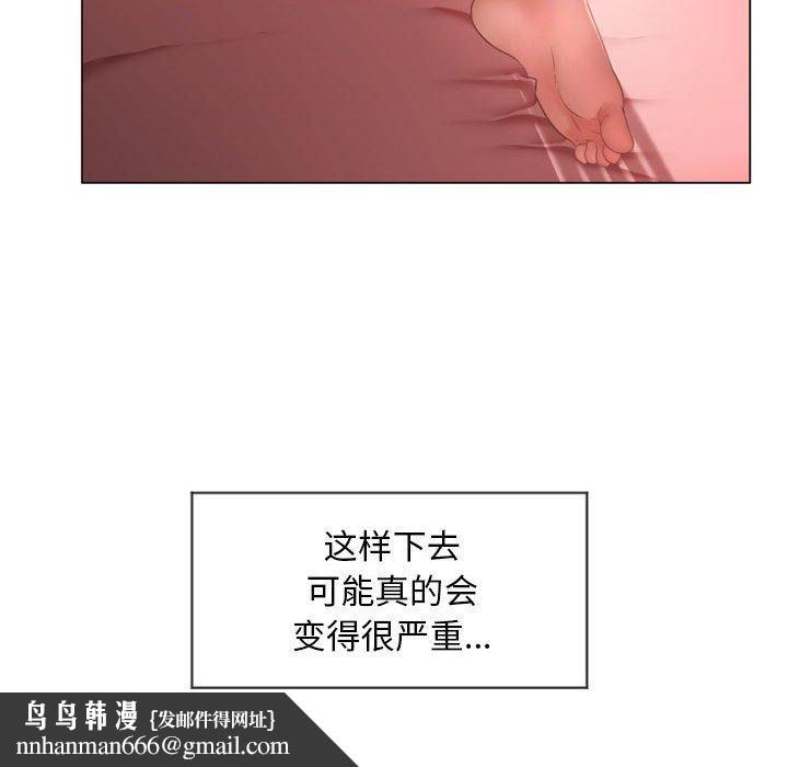 隔壁的她第8话