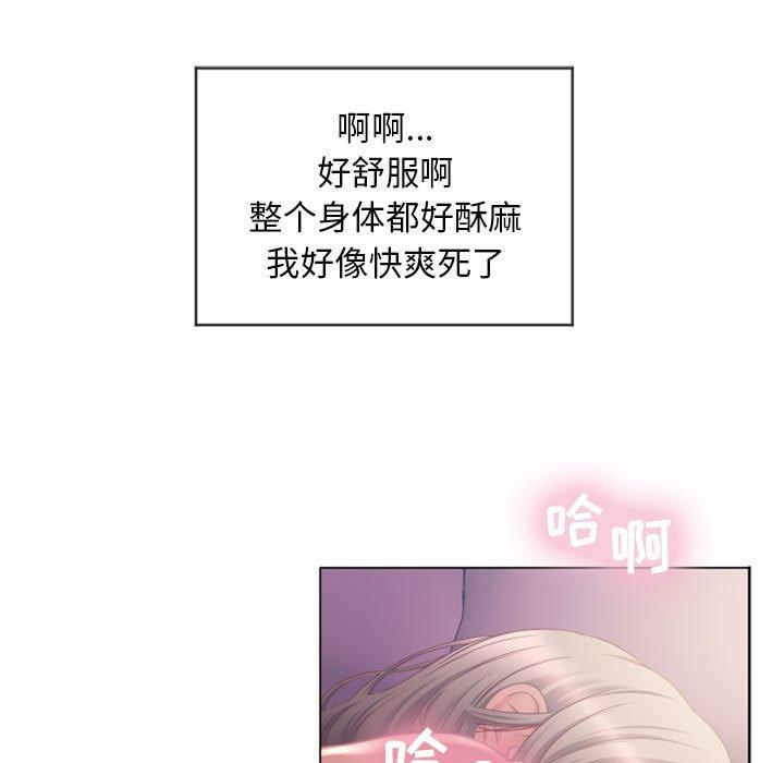 隔壁的她第8话
