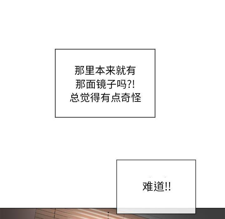 隔壁的她第8话