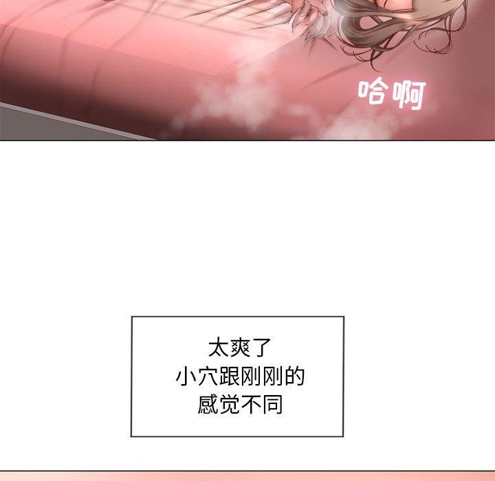 隔壁的她第8话