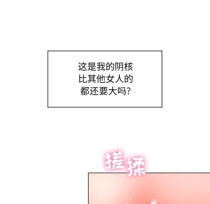 隔壁的她第8话