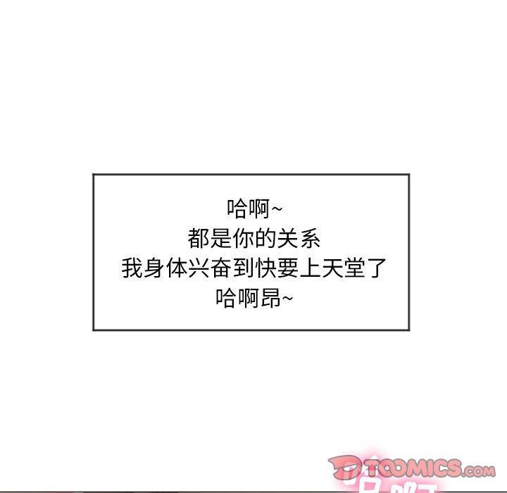 隔壁的她第8话