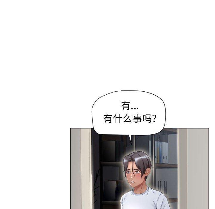 隔壁的她第9话