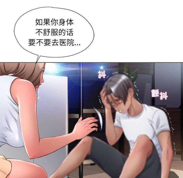 隔壁的她第9话