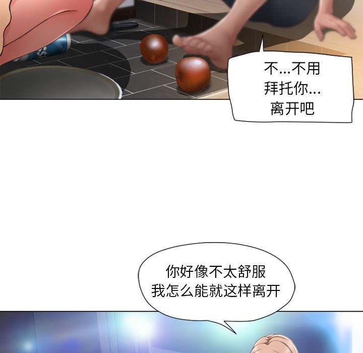 隔壁的她第9话