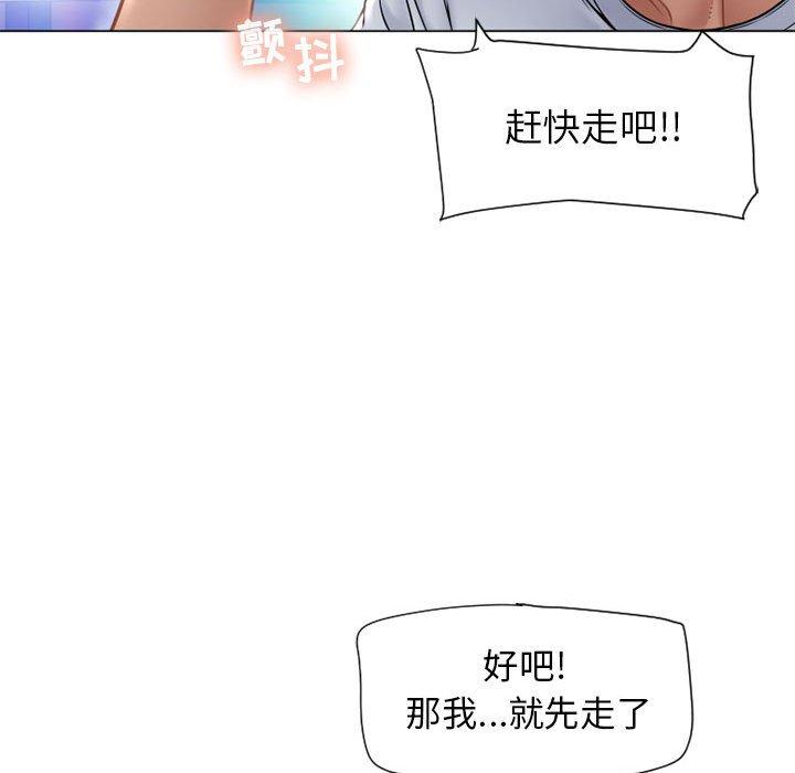 隔壁的她第9话