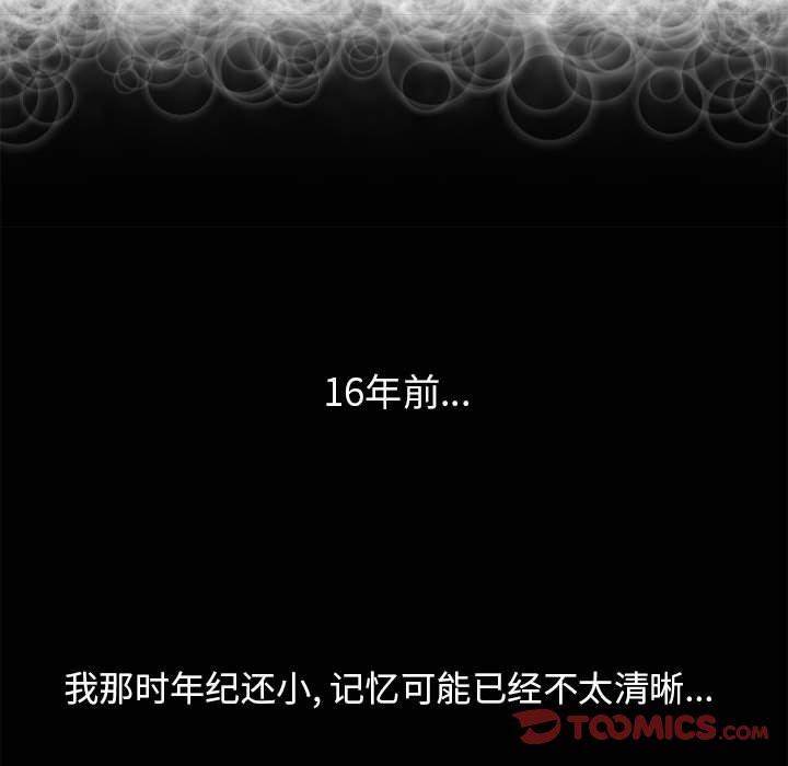 隔壁的她第9话