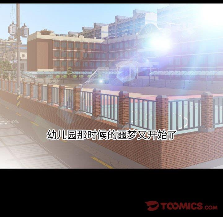 隔壁的她第9话