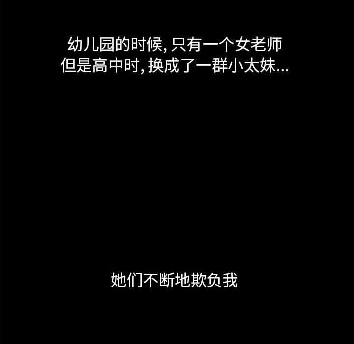 隔壁的她第9话