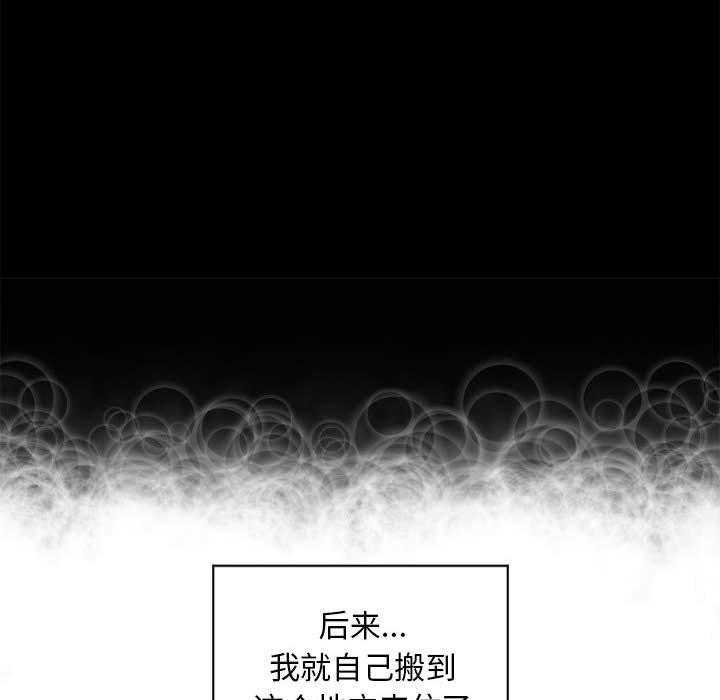 隔壁的她第9话