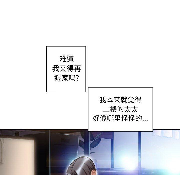 隔壁的她第9话