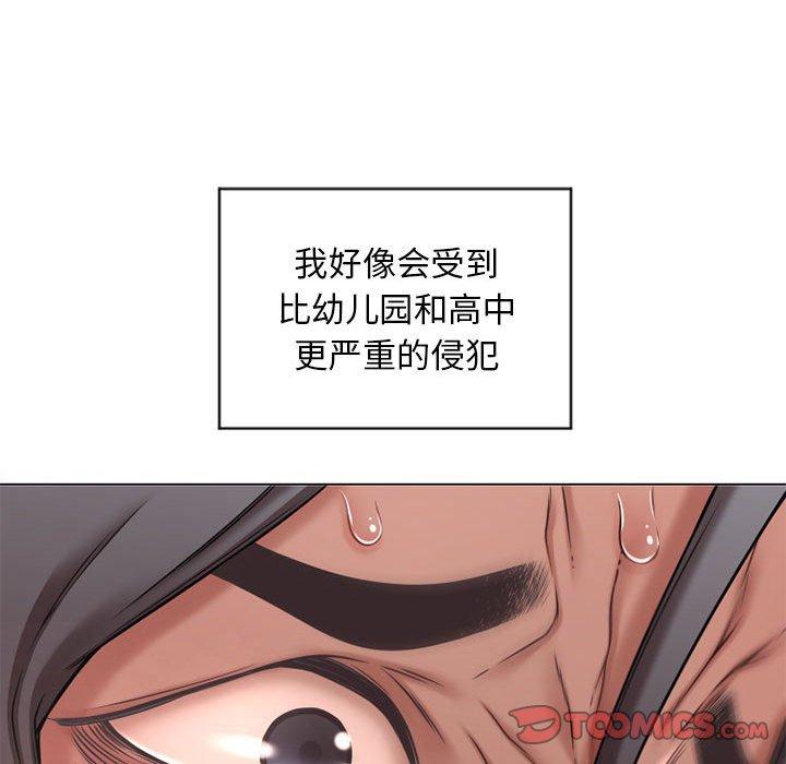 隔壁的她第9话