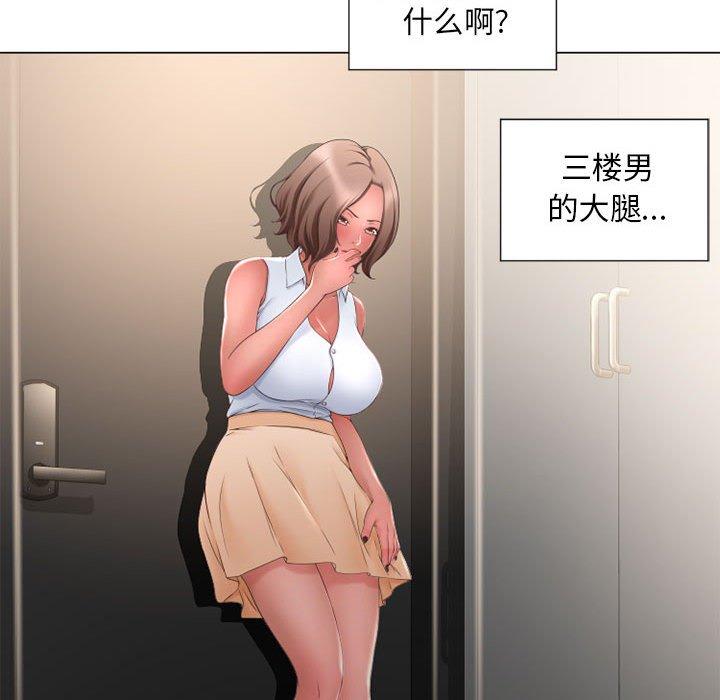 隔壁的她第9话