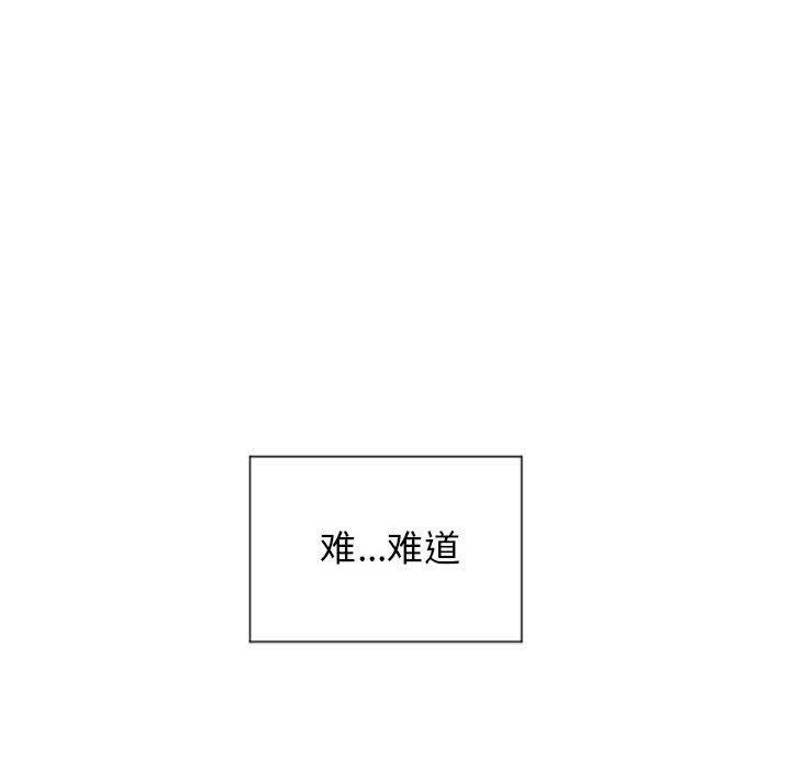 隔壁的她第9话