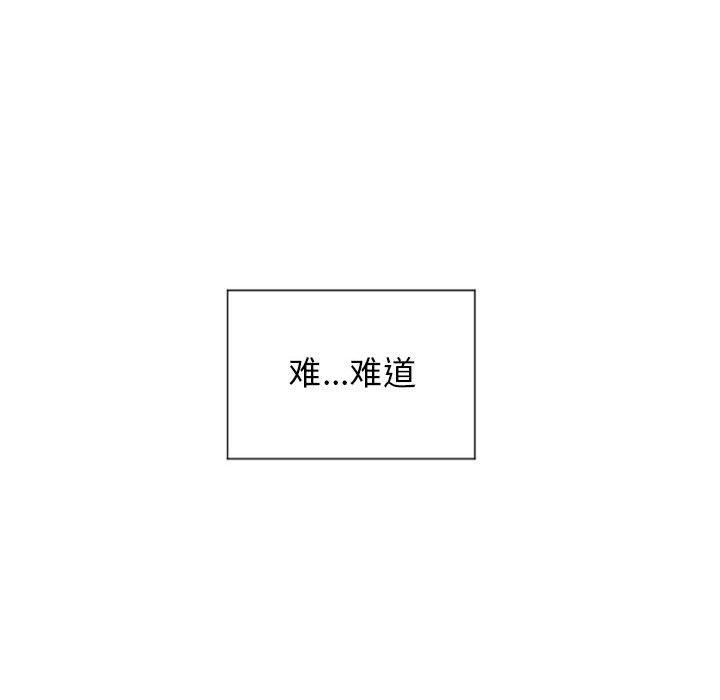 隔壁的她第10话