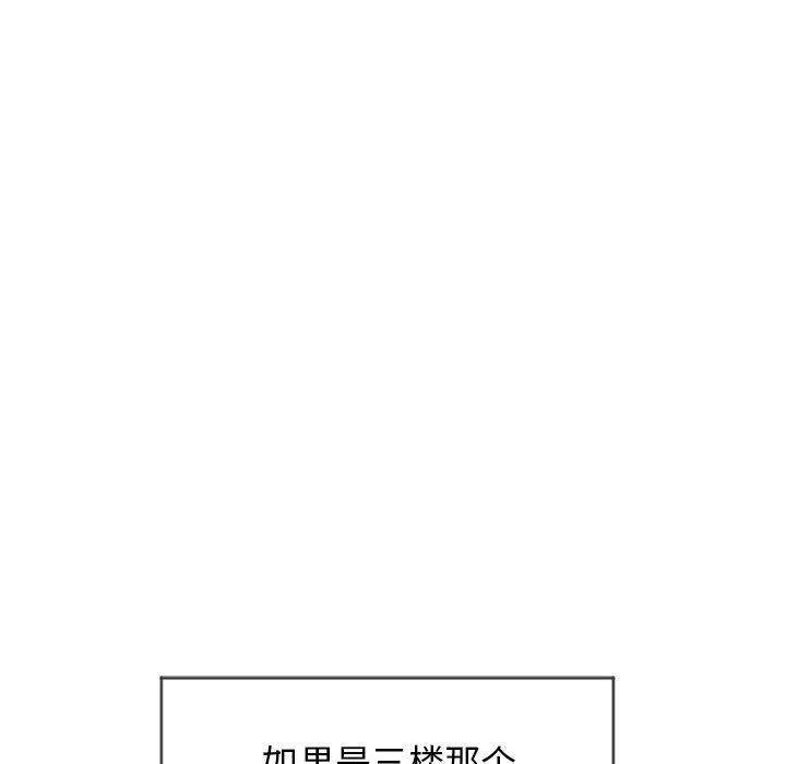 隔壁的她第10话