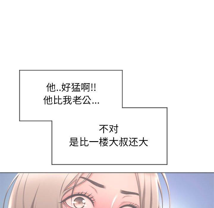 隔壁的她第10话