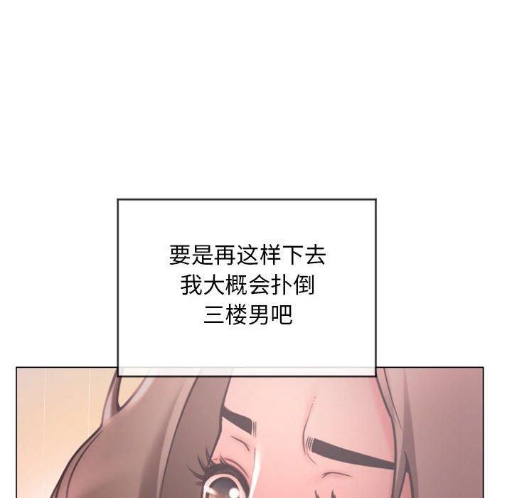 隔壁的她第10话