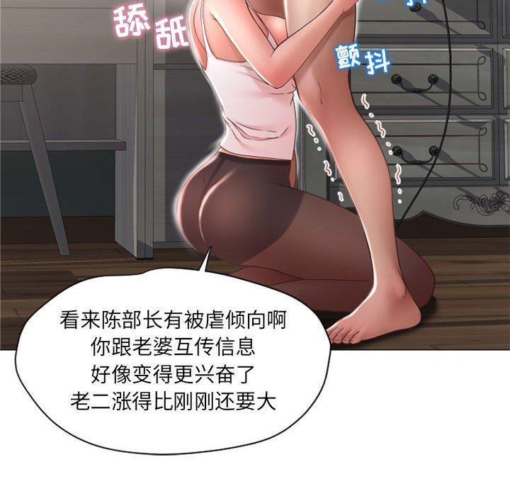 隔壁的她第11话
