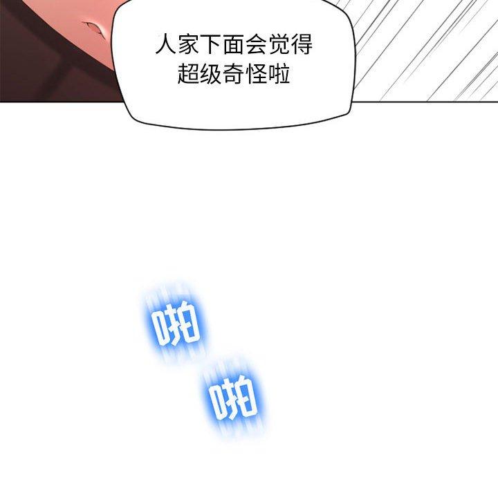 隔壁的她第11话