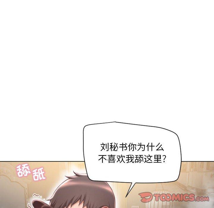 隔壁的她第11话