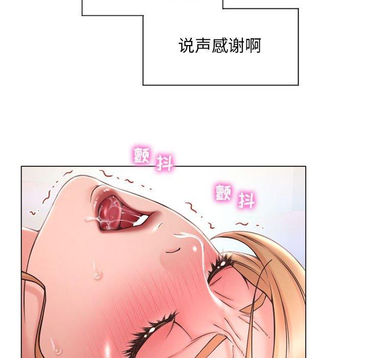 隔壁的她第11话