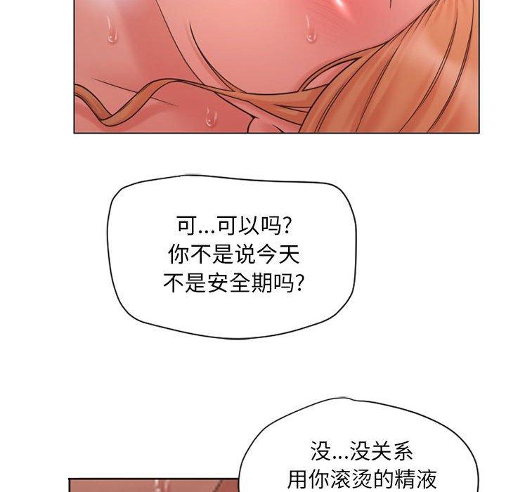 隔壁的她第11话